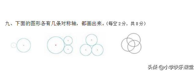 矩形有几条对称轴（二年级数学下册重点《图形运动》知识点+相关易错题详解+同步练习）