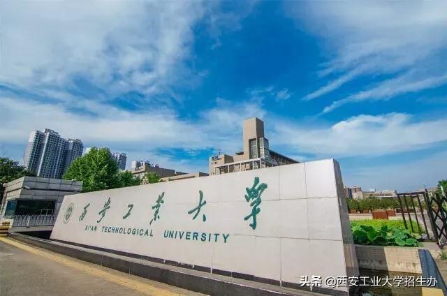 西安工业大学学工部（西安北郊这2个宿舍）