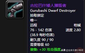 魔兽世界60年代历史事件，魔兽世界60年代团队副本祖尔格拉布