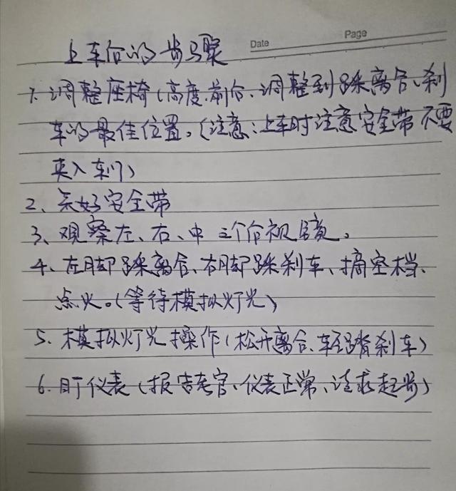 科目三考试流程，驾照科目三考试流程（科目三考试的注意事项和操作基本要领以及扣分项目）