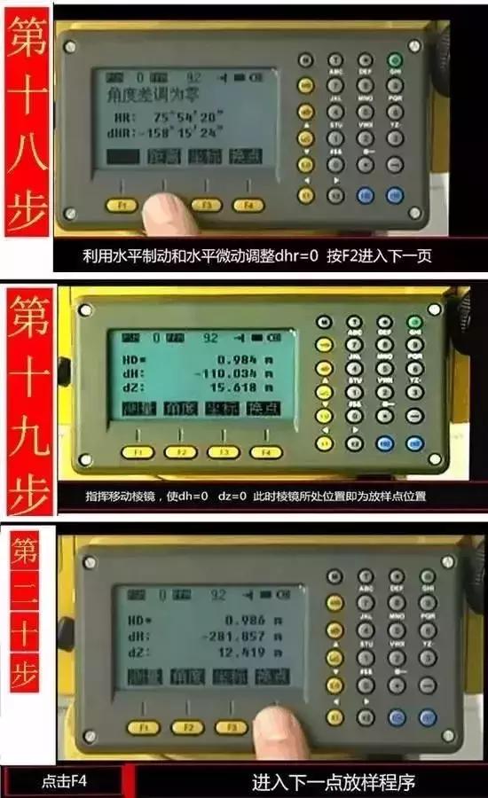 全站仪坐标放样，用全站仪坐标放样步骤（全站仪坐标放样步骤、）