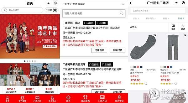 优衣库淘宝旗舰店(优衣库旗舰店女装)