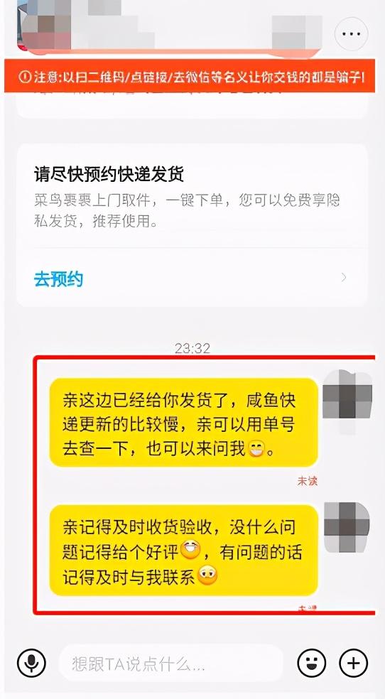 闲鱼上卖东西怎么邮寄给对方，在闲鱼卖家寄件流程