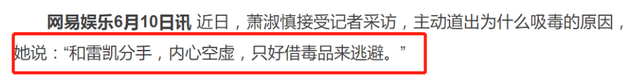 6位劣迹艺人，各有各的报应，今最大的57岁，最小的37岁