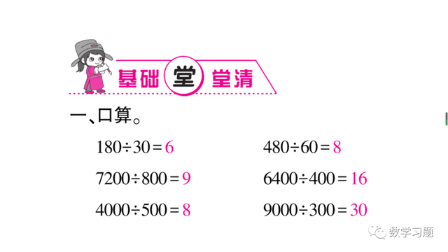 三位数除以两位数怎么算，如何计算三位数除以两位数（苏教版数学四年级上册第二单元《两、三位数除以两位数》练习五）