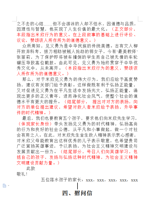 应用文写作格式，应用文写作的基本格式和结构的梳理（2022高考语文十三种不同应用文体作文汇编）