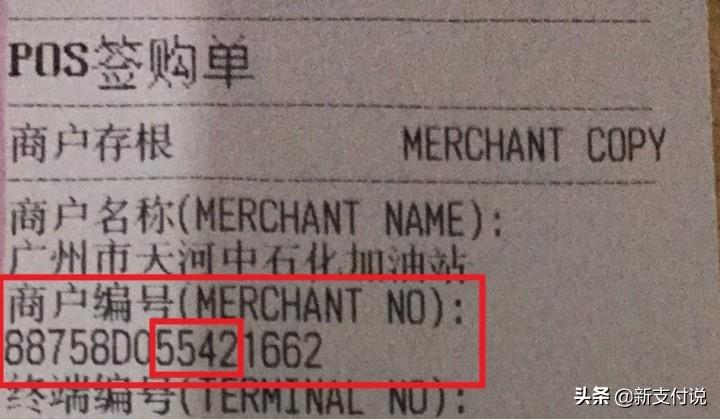 商家编码是什么(门店编号怎么填写)