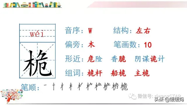 含的部首是什么，含的部首是什么除部首外几画音序结构组词（部编版五年级下册语文生字及组词汇总）