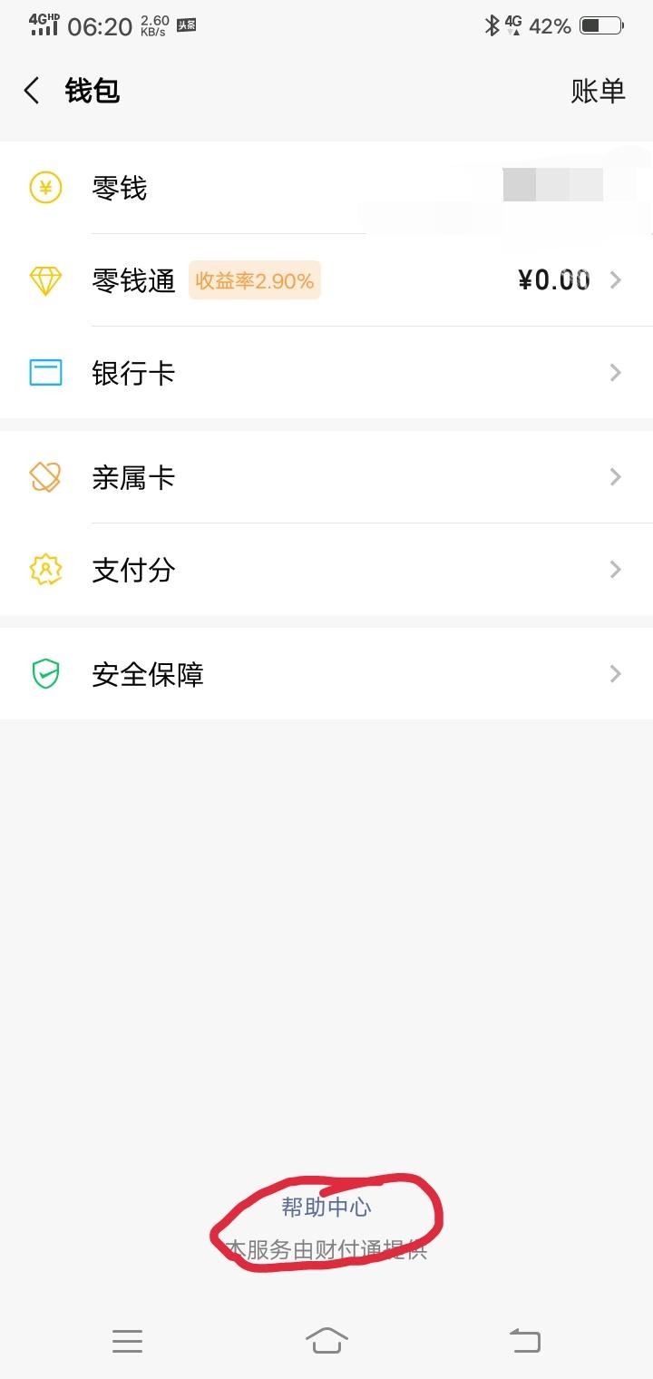 微信关闭免密支付(微信自动扣款解除)