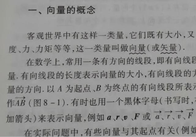 向量和矢量的区别，矢量与向量的区别是什么（向量相量矢量之辨）