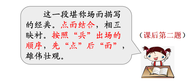 瞻仰的近义词是什么，和瞻仰意思相近的词语（部编版六年级语文上册第7课《开国大典》图文讲解）