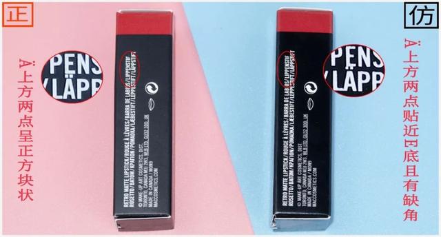 mac真假辨别，mac口红真假辨别（你要注意了你的Mac可能是假货）