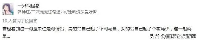 直呼内行什么梗，直呼内行什么意思（奇葩中文名翻车现场）