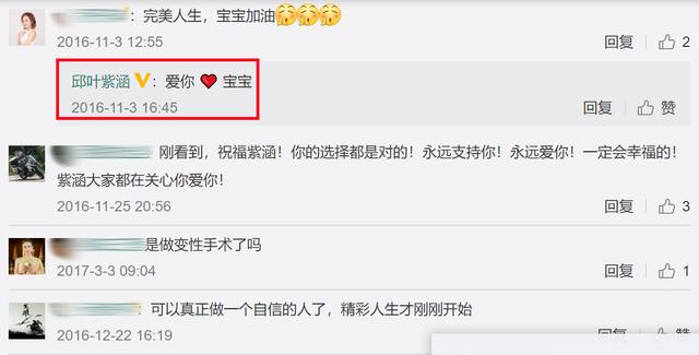 “反串演员”叶紫涵，就这样改写了他的结局，苦尽甘来终无遗憾