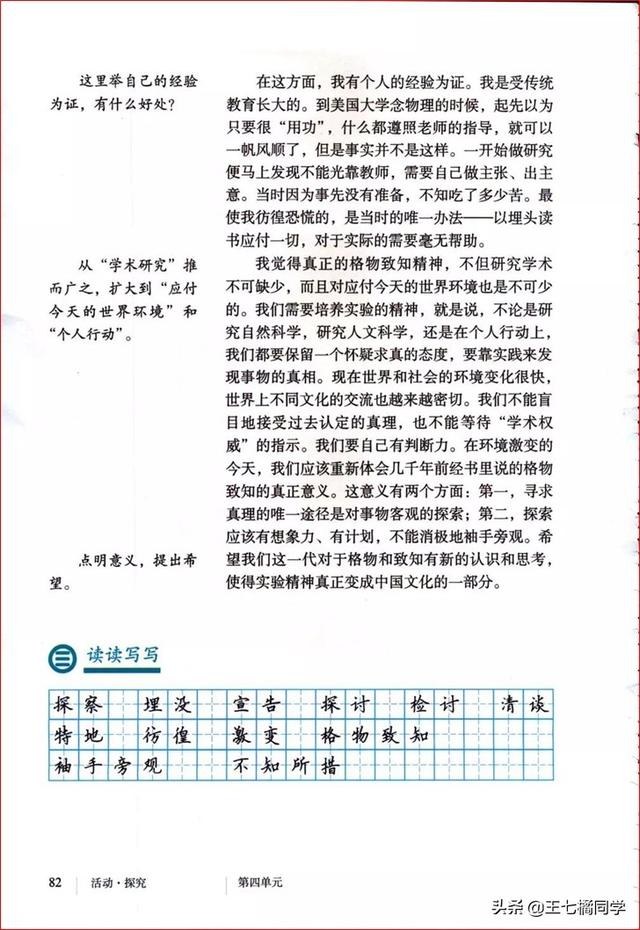 八下语文电子书，八年级下册语文书2021电子书（部编人教版八年级语文下册电子课本）