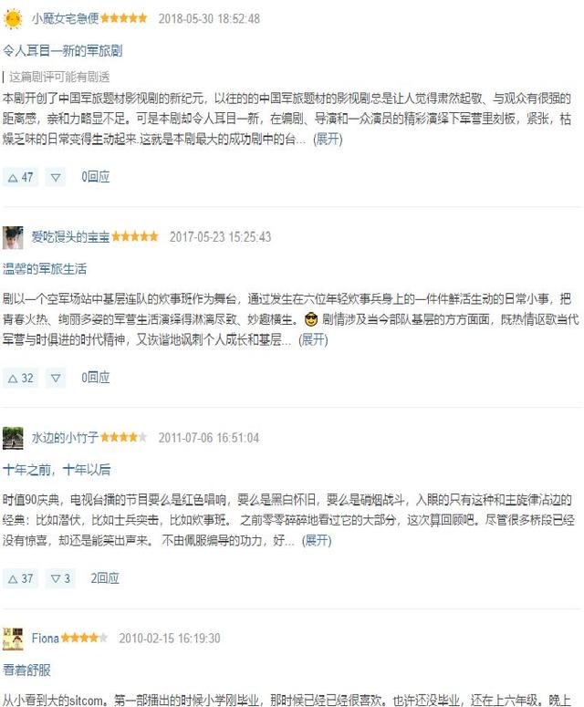 炊事班的故事大结局分析，《炊事班的故事》