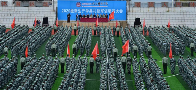 贵州民族大学人文科技学院官网，2021年贵州民族大学人文科技学院录取结果公布时间及录取通知书查询入口（贵州民族大学人文科技学院举行新生开学典礼暨军训动员大会）