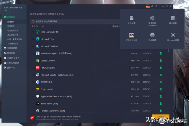 强制删除系统软件的工具，强制删除系统软件的工具是什么（这四款卸载神器个个简单好用）