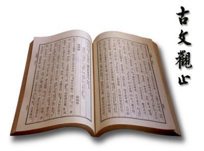 襕组词襕的组词襕字怎么组词，燚字组词怎么组（高考文言文人物传记高分全解）