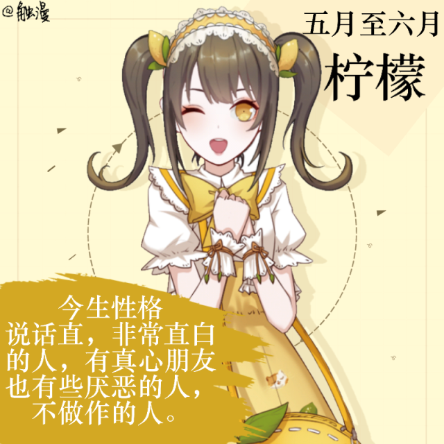 水果属性一览表，水果属性一览表大全（测测你的性格是什么水果属性）