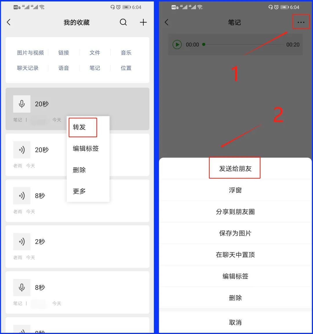 微信怎么发聊天记录(微信怎么引用聊天记录给别人)