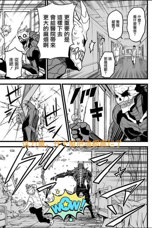 ᯅ 对方已取消，对方已取消的符号ᯅ（怪物8号 逃亡<上>图片）