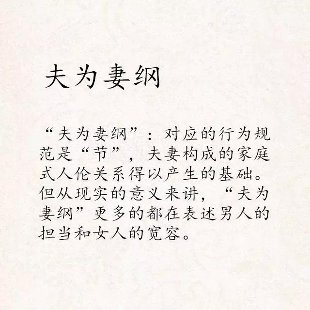 三纲五常四维八德是什么，三纲、四维、五常、五伦、八德