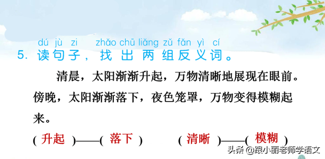 湖水碧绿碧绿的像什么一样，湖水碧绿碧绿的像什么比喻句（部编语文二年级上册第10课《日月潭》图文讲解+知识点+同步练习）