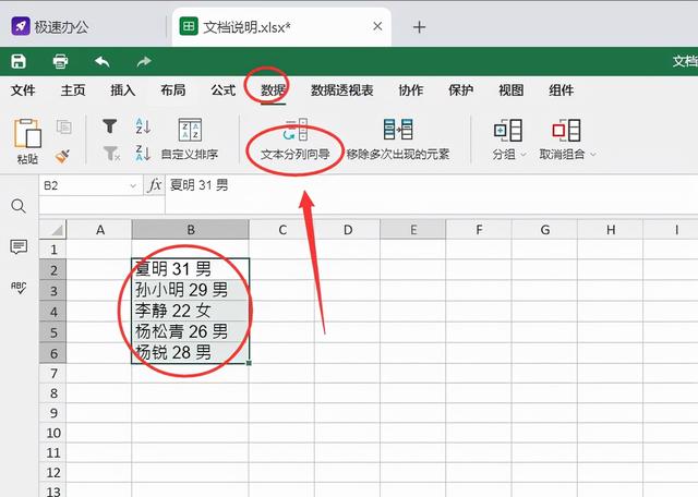 excel表格怎么把一个格的内容分成两个，excel表格怎么一格分成两格（Excel表格怎么将一列的内容分成几列）