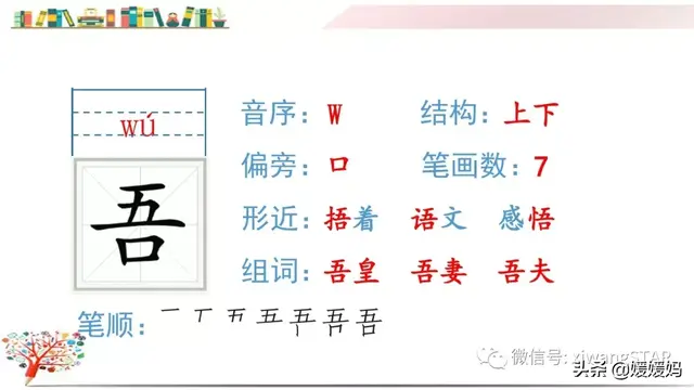 含的部首是什么，含的部首是什么除部首外几画音序结构组词（部编版五年级下册语文生字及组词汇总）