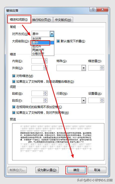 如何让图片居中，如何让图片居中表格（10秒钟教你将整篇Word的图片居中对齐）