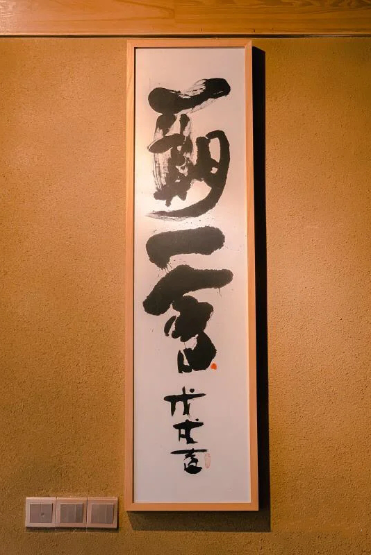 怀石料理和omakase的区别，omakase和怀石料理区别（广州顶级Omakase指南）