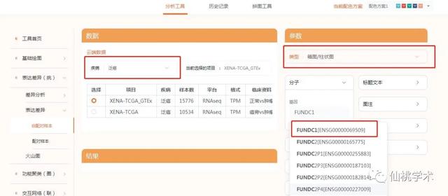 excel左右拉条不见了，excel的左右滚动条不见了（单基因泛癌免疫分析）