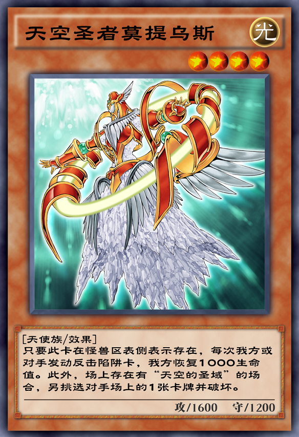 真红眼卡组哪个最强，天使+真红眼=无敌