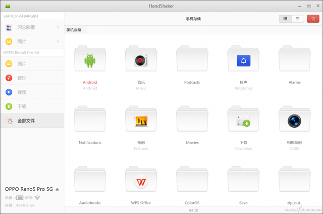 handshaker，handshaker是什么（电脑手机如何无线连）
