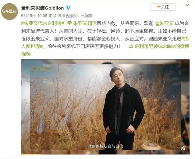 播牌女装，2021年服装上市公司旗下品牌新签代言人汇总