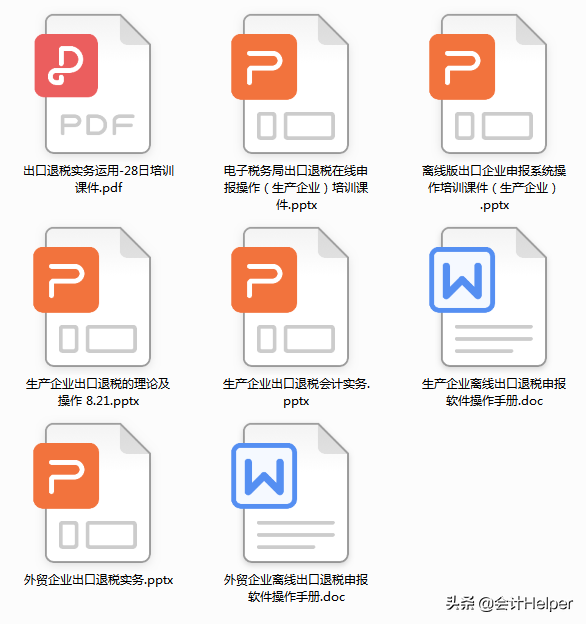 外贸企业出口退税流程及账务处理，外贸企业出口退税流程及账务处理方法（附出口退税管理系统申报教程图解）