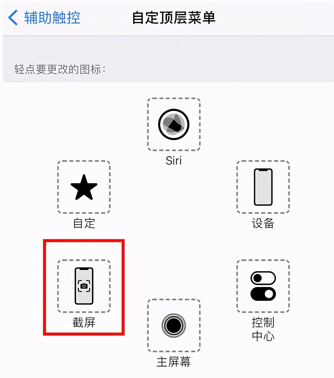 iphone怎么截图快捷键，苹果手机截屏教程