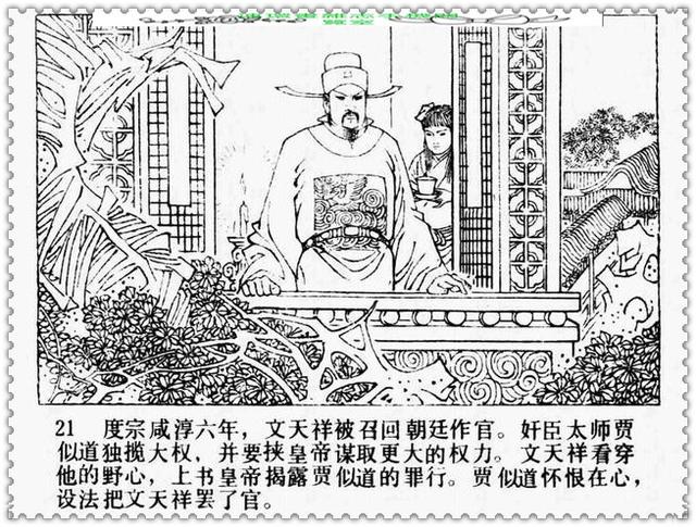 文天祥的故事，文天祥的故事简短（历史名人故事《文天祥》）