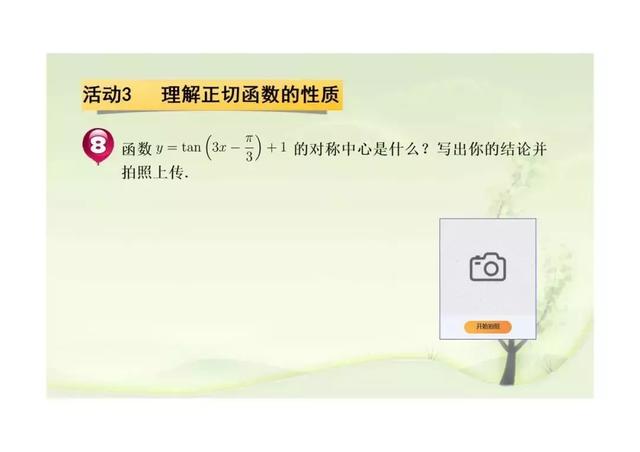 新课标第一网免费课件，第一课标网（以学习为中心、核心素养为本的课件展示）