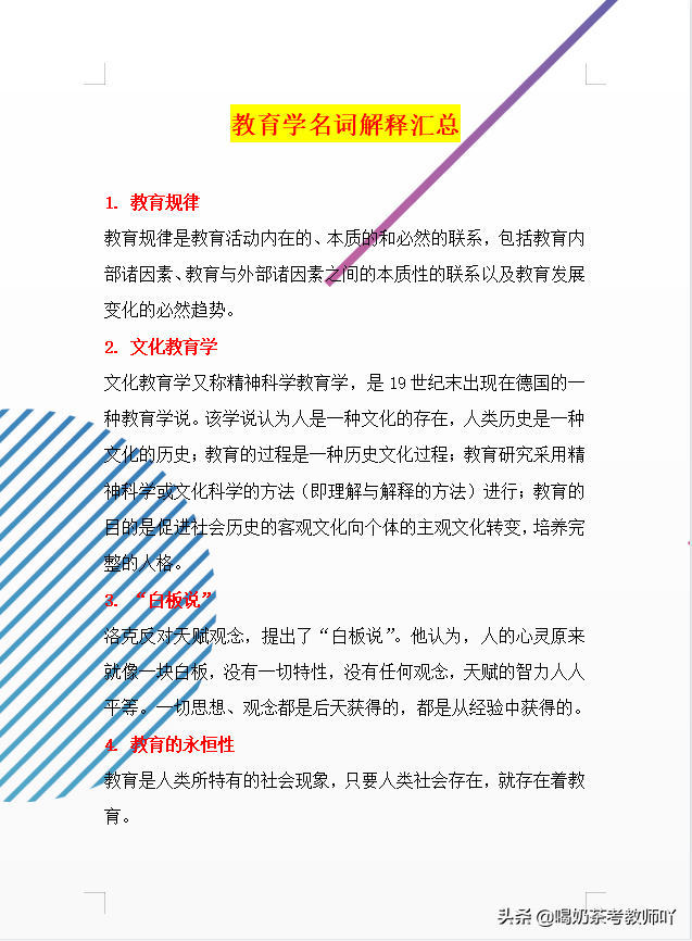 招教是什么意思，招教是什么意思是编制吗（都快考试了还不知道这些名词的意思）