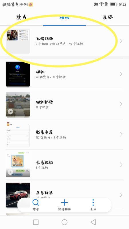 华为数据恢复(数据恢复软件免费版)
