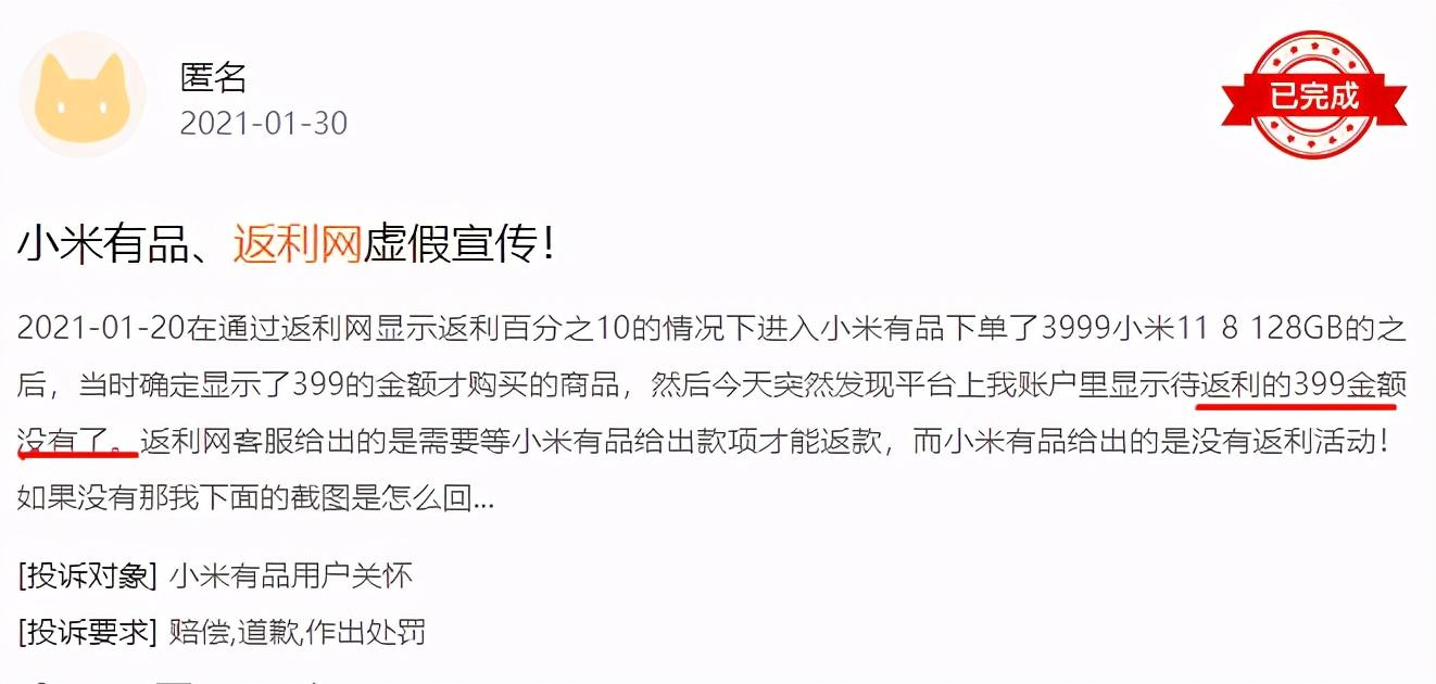 返利网可信吗(网络平台返利骗局)