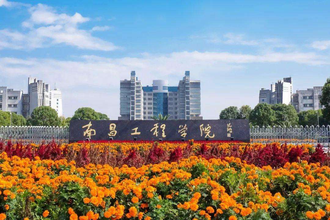 南昌工程学院前身为创建于1958年的江西水利电力学院,此后历经江西省