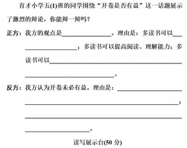 矫揉造作什么意思，矫揉造作的意思和造句（五年级上语文第八单元知识点）