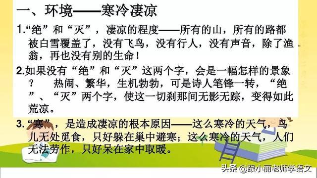 披蓑戴笠的意思，《语文园地五》图文讲解+知识点梳理