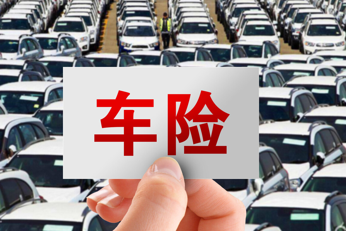 汽车保险划算(今年车险怎么买最划算)