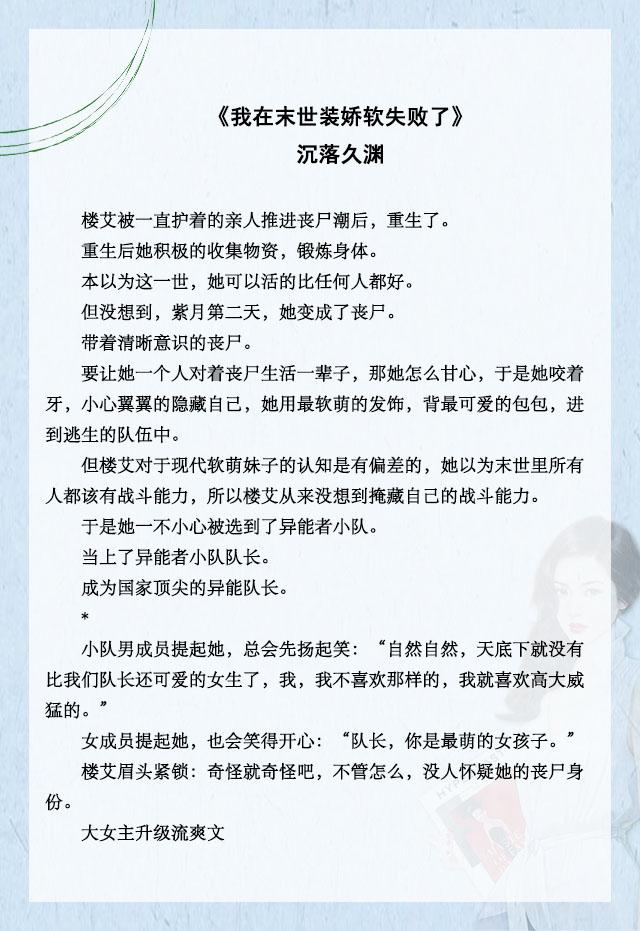 末世渣女靠边站，男主是女主哥哥的末世文（强推《我在末世搞经营》）