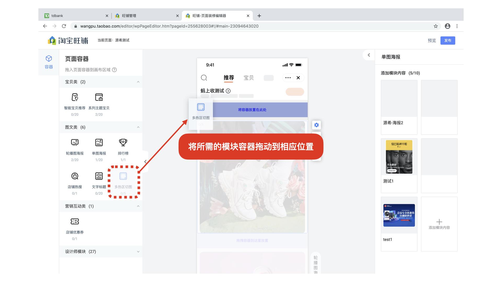 淘宝小店装修(网店铺装修)