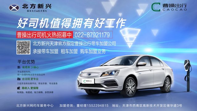 开曹操专车需要什么条件，加入曹操专车需要什么条件（开启2020年司机招募）